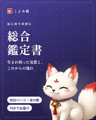 総合鑑定書のイメージ